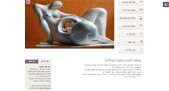 Desktop Screenshot of midwivesil.co.il